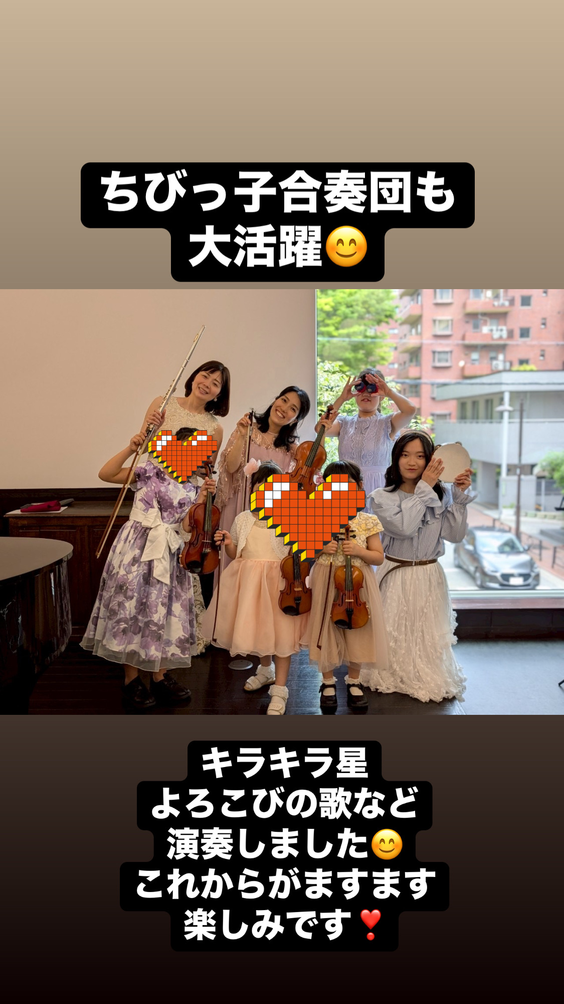 【レポ】0歳からの体験型コンサート🪈🎻🎹