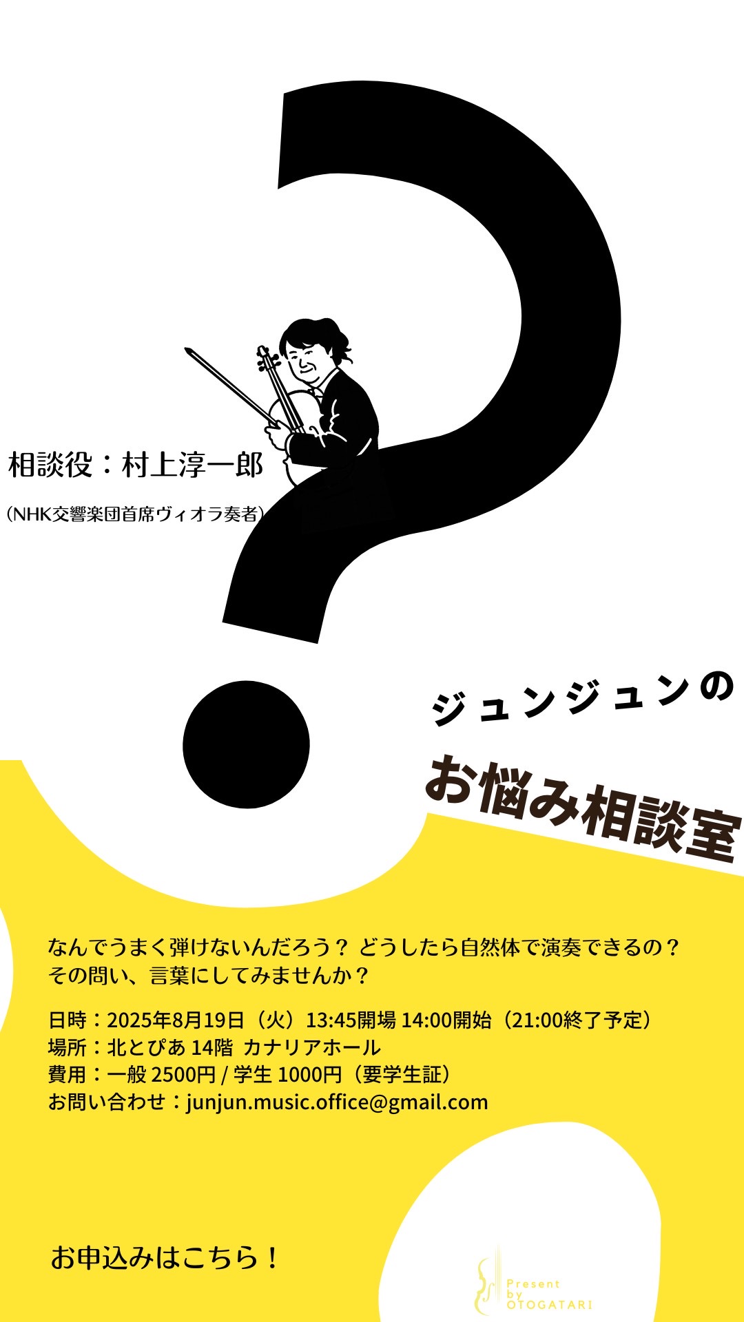 🆕ジュンジュンのお悩み相談室
