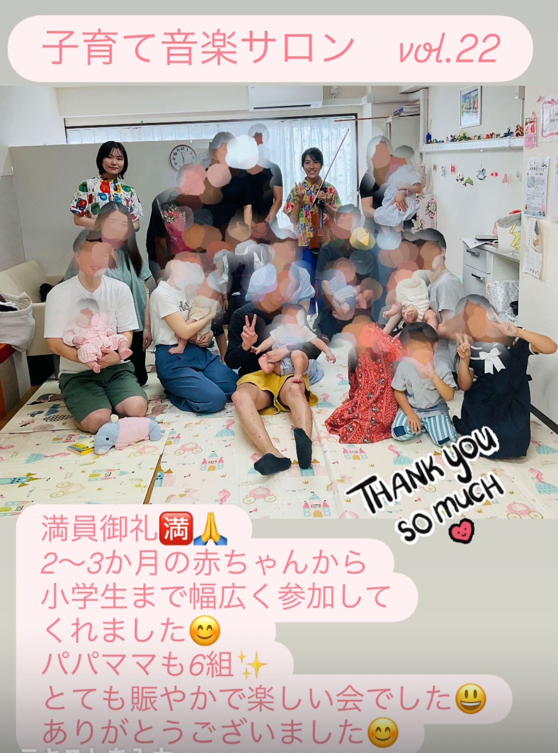 【レポ】9/20 子育て音楽サロン