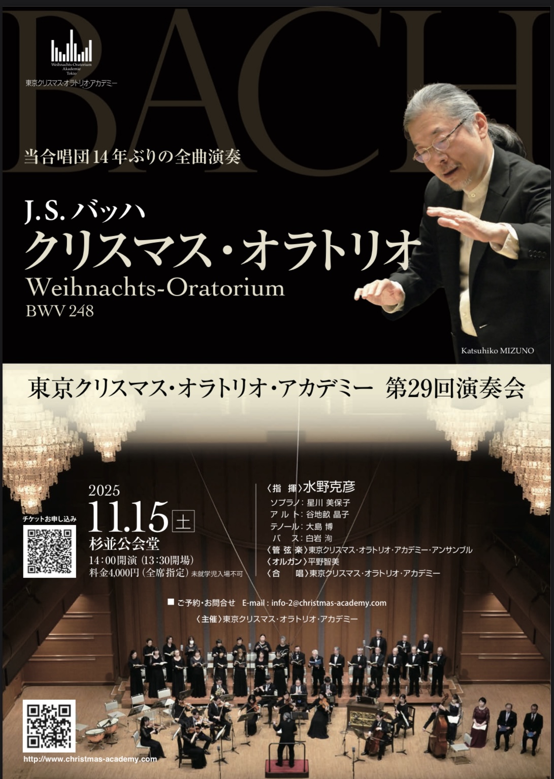 クリスマスオラトリオ🎄